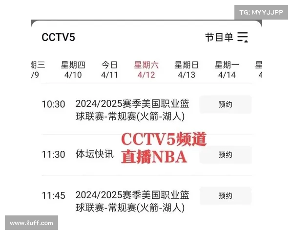 最新NBA赛事直播地址汇总,轻松观看各大精彩比赛直播链接分享 最新NBA赛事直播地址汇总,轻松观看各大精彩比赛直播链接分享
