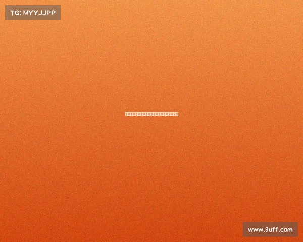 西甲球队后防稳定性分析及其对冠军争夺的影响