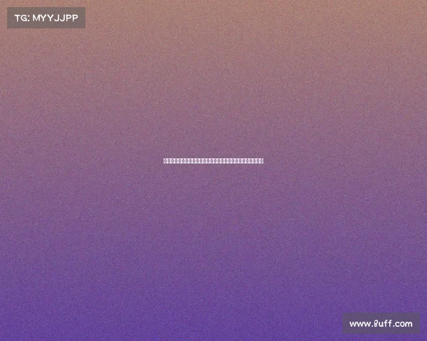 马卡报道：贝林厄姆手术恢复良好预计十月底复出迎战国家德比