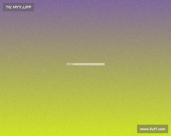 2025年足球转会市场竞争态势分析与未来趋势预测报告