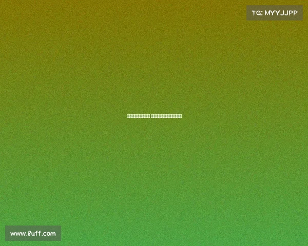 欧冠积分榜激战正酣 多队争夺晋级席位悬念重重