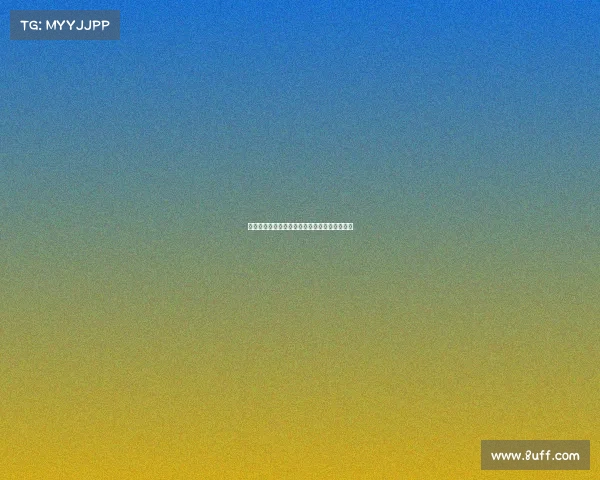 西甲球队后防稳定性分析及其对冠军争夺的影响